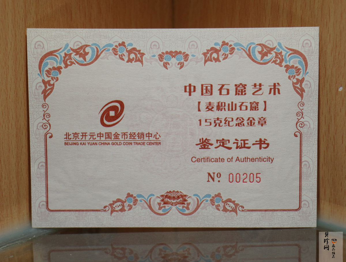 【129640】2012年麦积山15克纪念金章