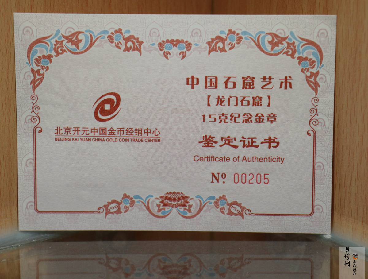 【129620】2012年龙门15克纪念金章