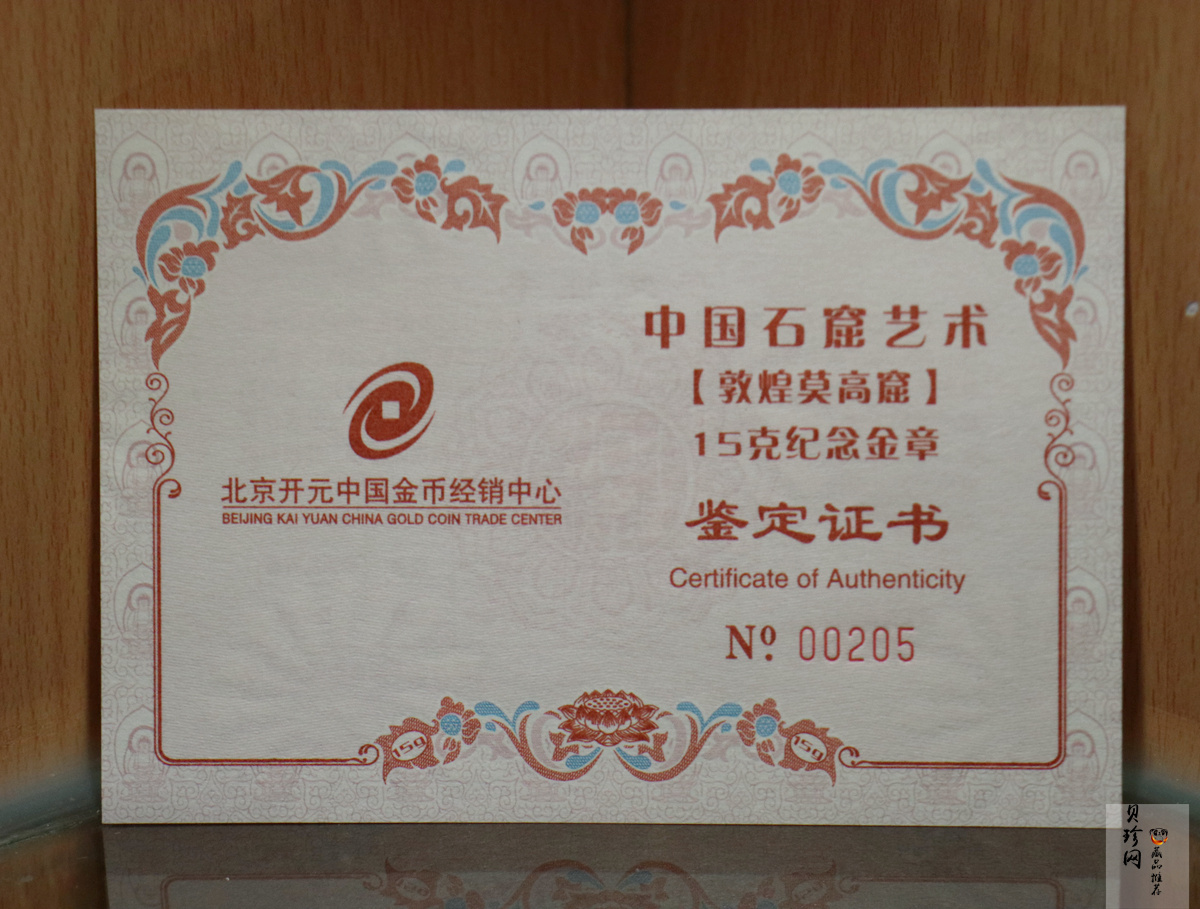 【129600】2012年敦煌15克纪念金章