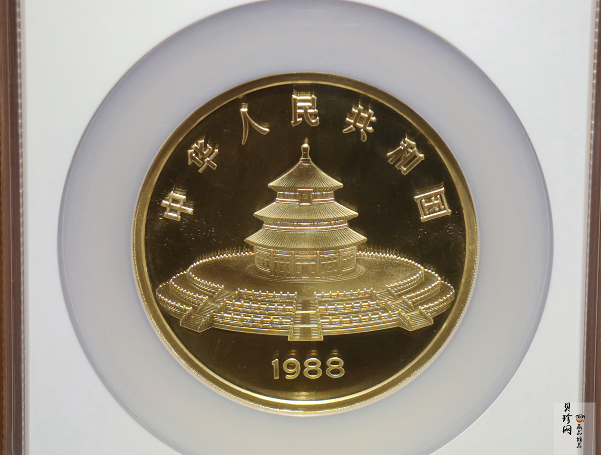 【880111】1988版熊猫12盎司精制金币