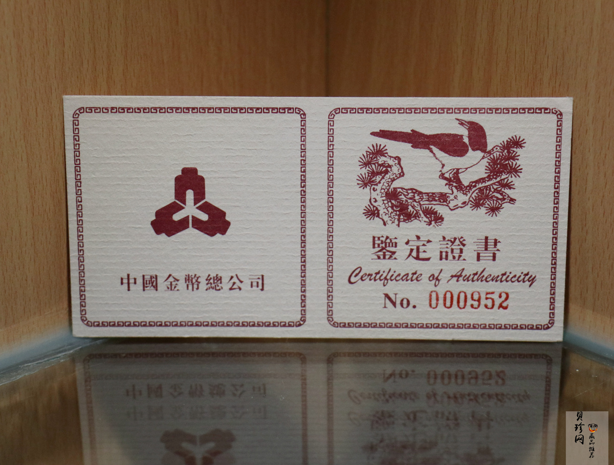 【940701】1994年中国近代名画（第1组)-喜鹊图1/2盎司精制金币