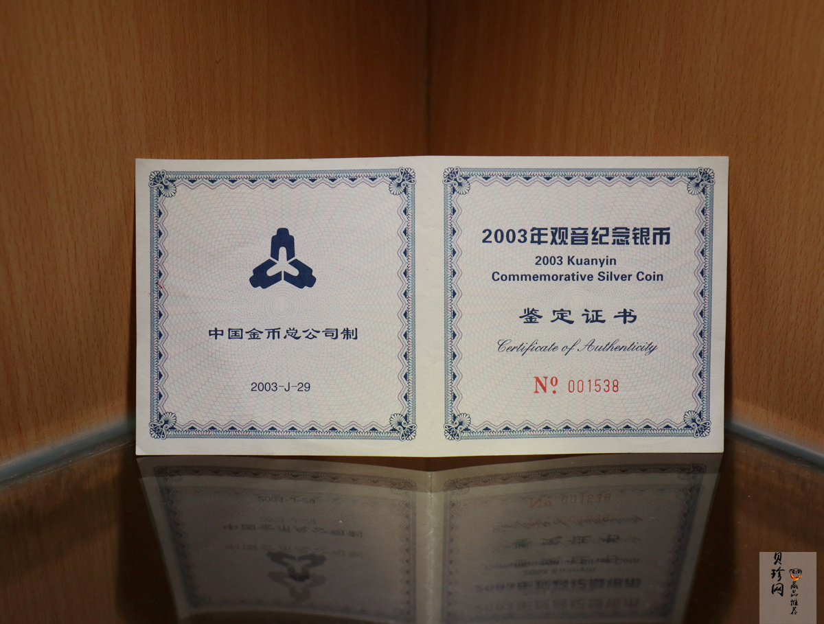 【031002】2003年观音纪念币-水月观音像1公斤精制银币