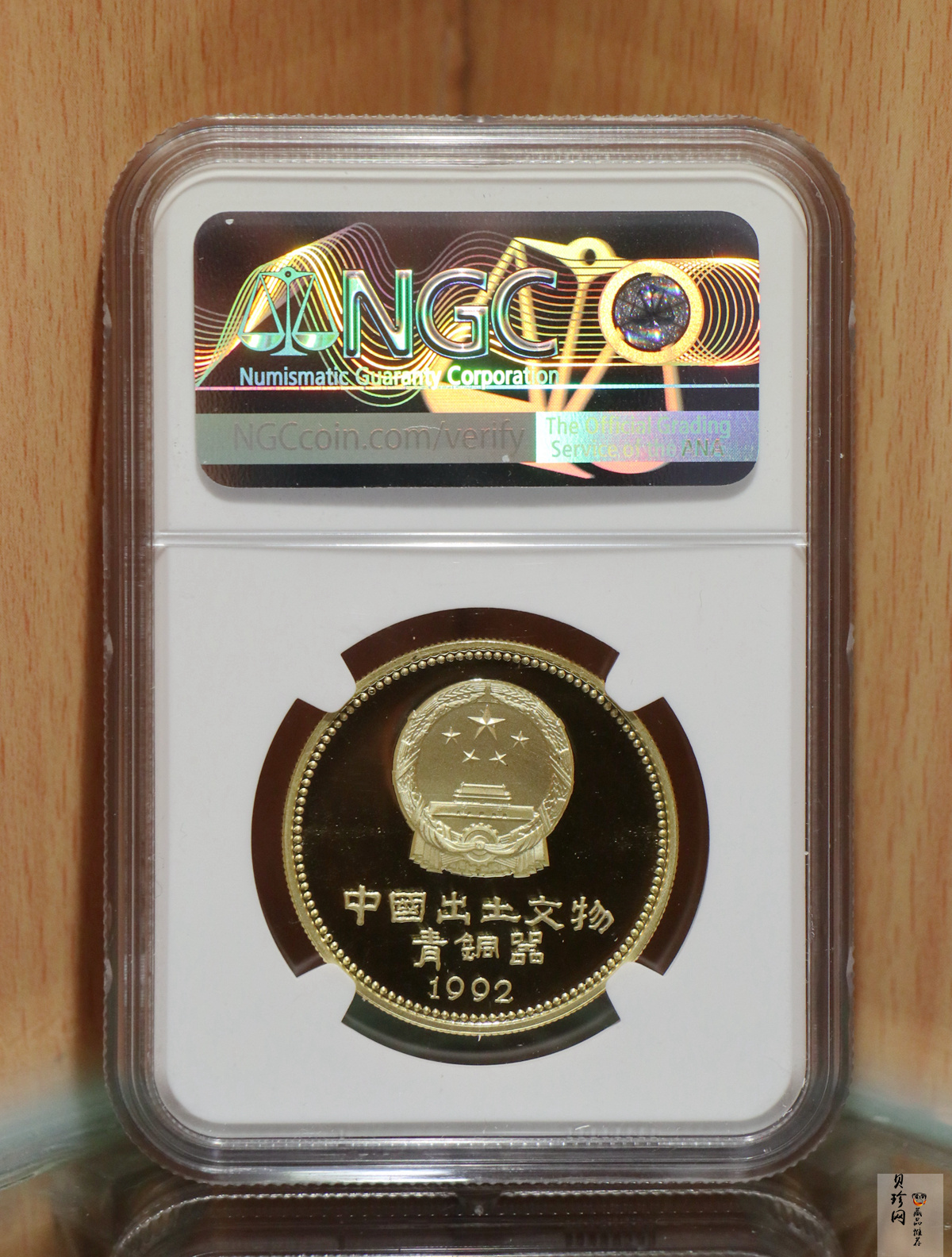 【929100】1992年出土文物（青铜器)（第2组）精制金币四枚一套