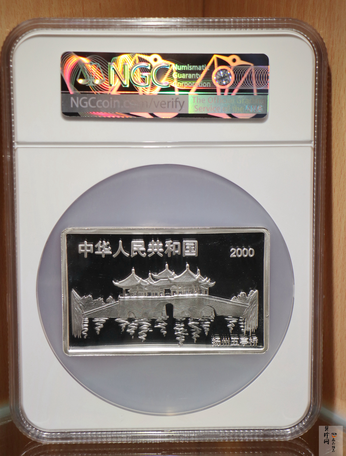 【000307】2000中国庚辰（龙）年金银纪念币-双龙戏珠5盎司长方形精制银币