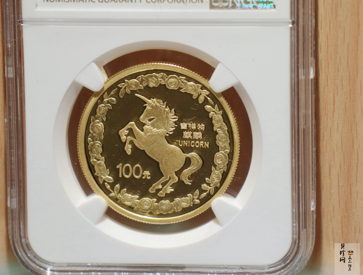 【960903】1996版麒麟金纪念币1盎司精制金币