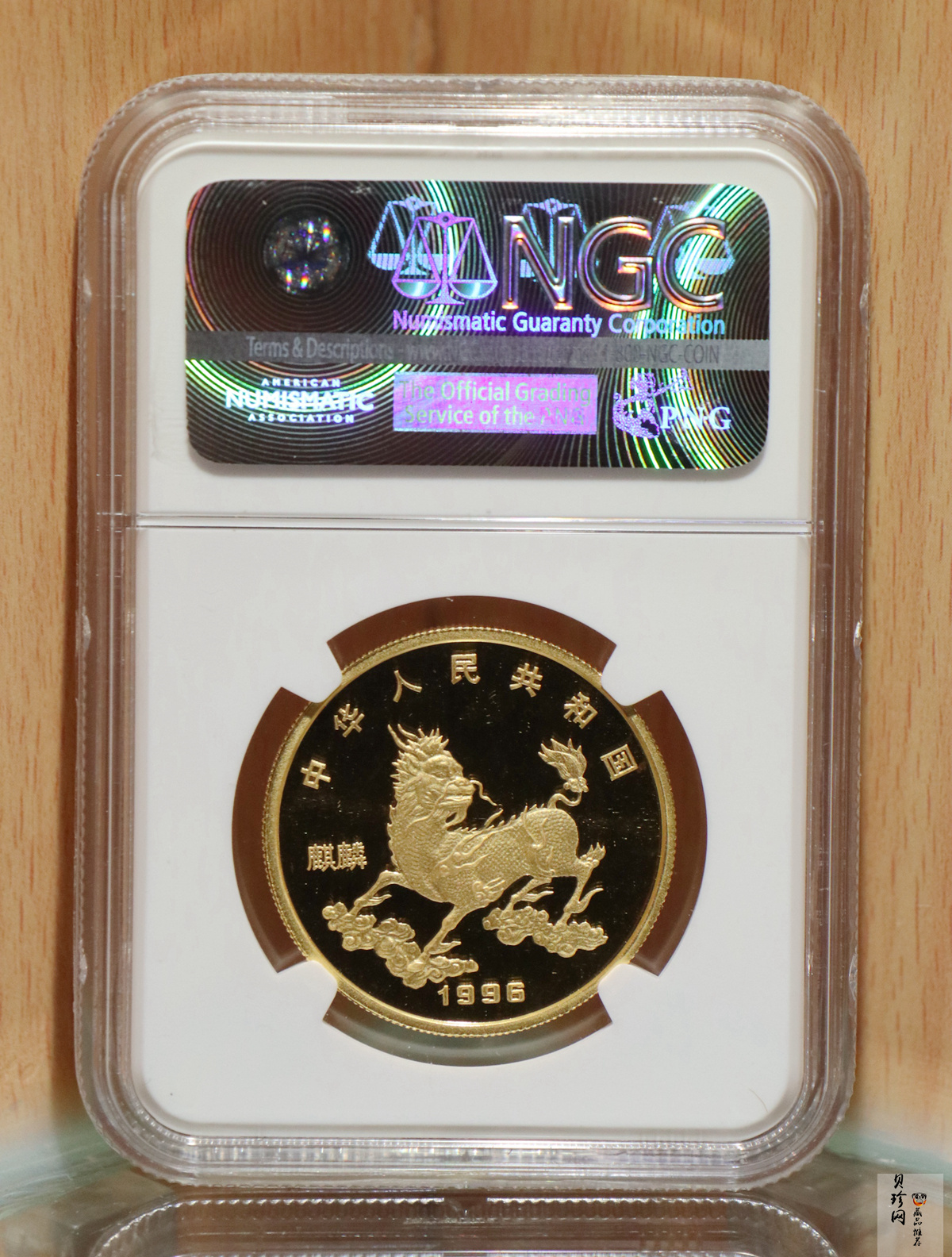 【960903】1996版麒麟金纪念币1盎司精制金币