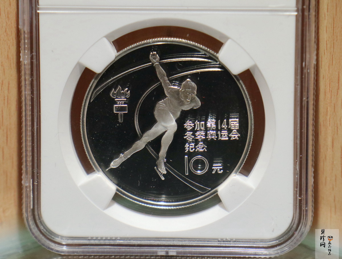 【840301】1984年第14届冬奥会-男子速度滑冰1/2盎司精制银币