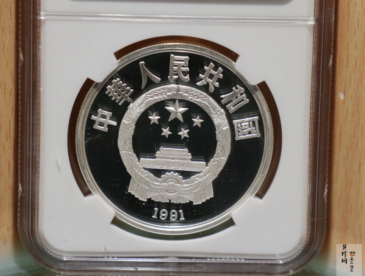 【900403】1991年第16届冬奥会金银纪念币-障碍滑雪27克精制银币