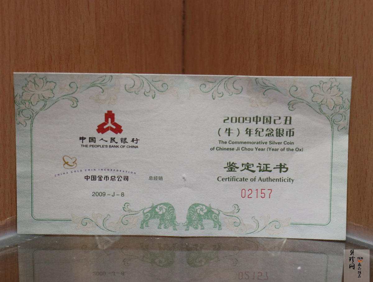 【080703】2009年己丑牛年生肖1盎司梅花形精制银币