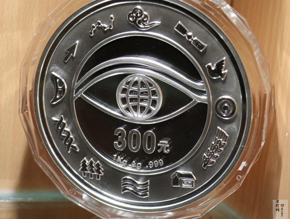 【000604】2000年千年纪念金银及双金属纪念币1公斤精制银币