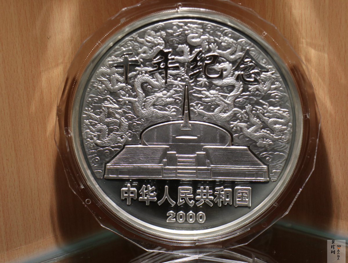 【000604】2000年千年纪念金银及双金属纪念币1公斤精制银币