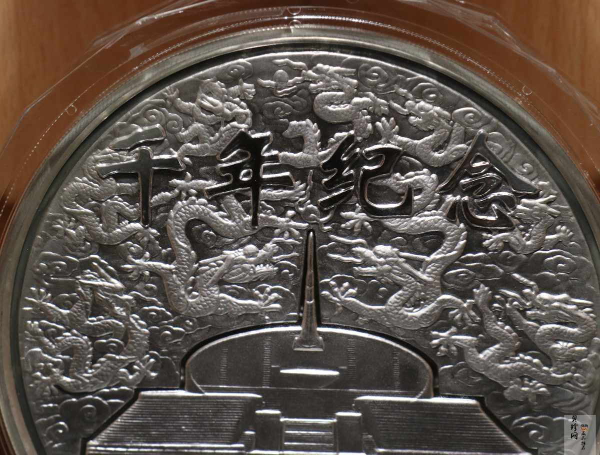 【000604】2000年千年纪念金银及双金属纪念币1公斤精制银币