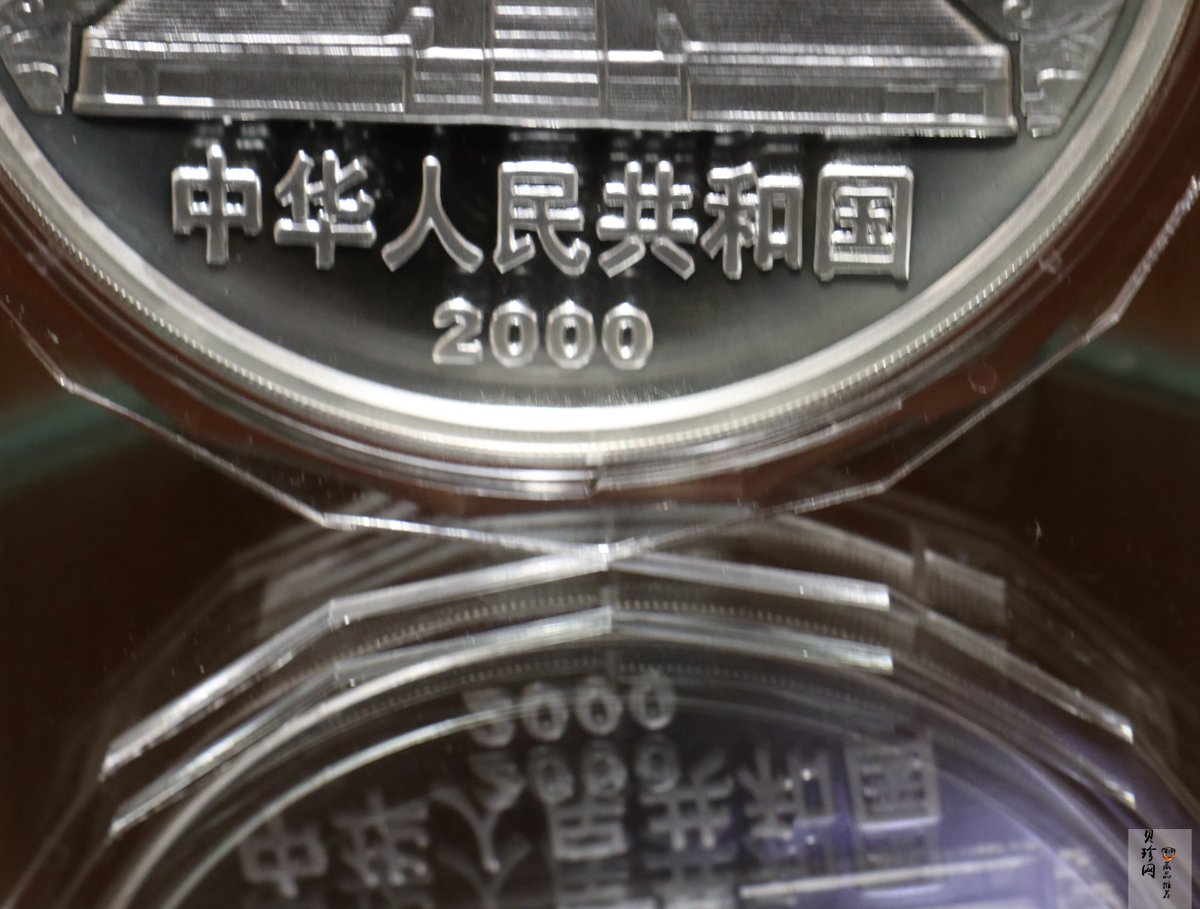 【000604】2000年千年纪念金银及双金属纪念币1公斤精制银币