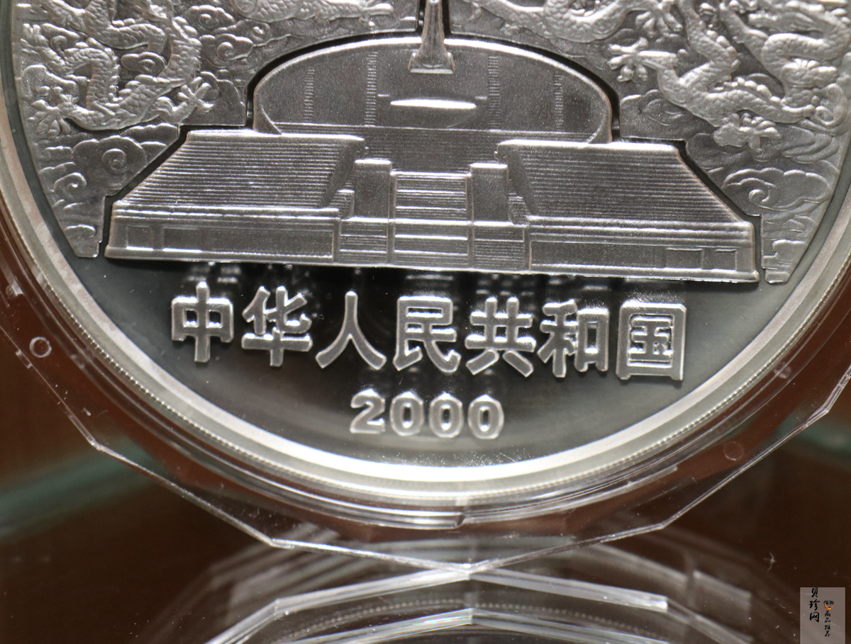 【000604】2000年千年纪念金银及双金属纪念币1公斤精制银币
