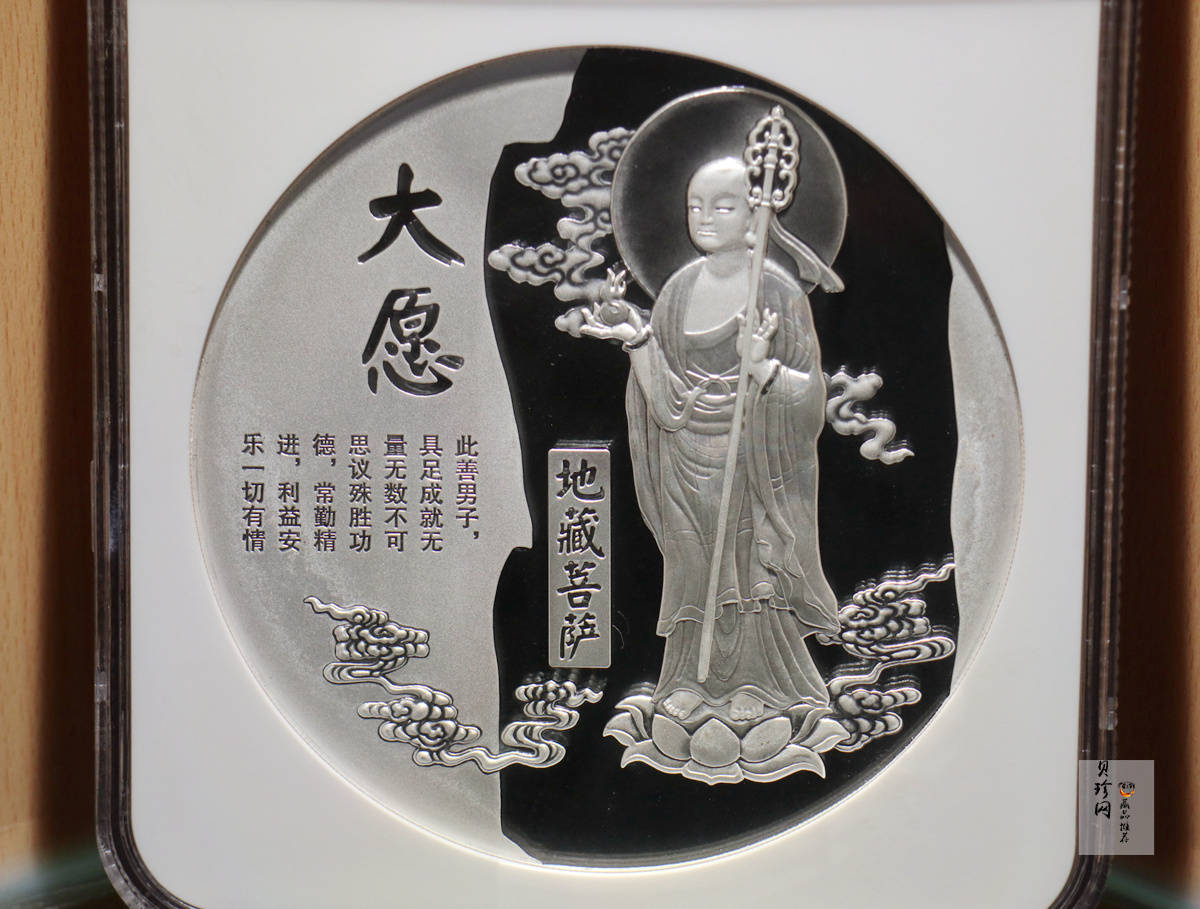 【209220】九华山（地藏菩萨）1公斤纪念银章