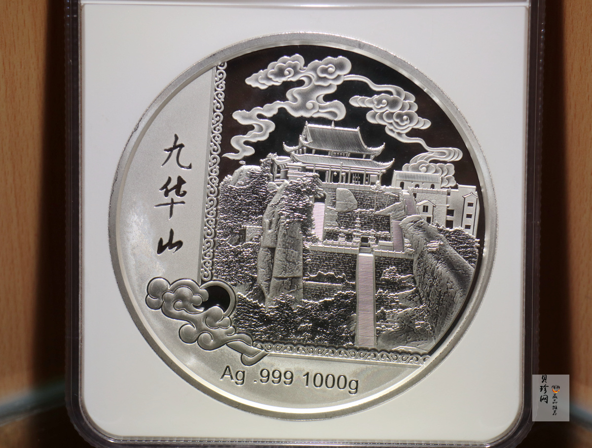 【209220】九华山（地藏菩萨）1公斤纪念银章