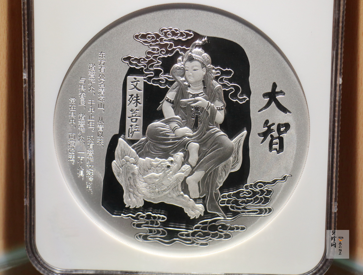 【209230】五台山（文殊菩萨）1公斤纪念银章