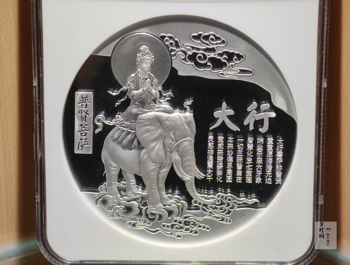 【209210】峨眉山（普贤菩萨）1公斤纪念银章