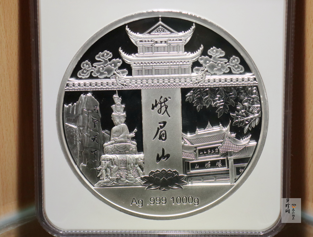 【209210】峨眉山（普贤菩萨）1公斤纪念银章