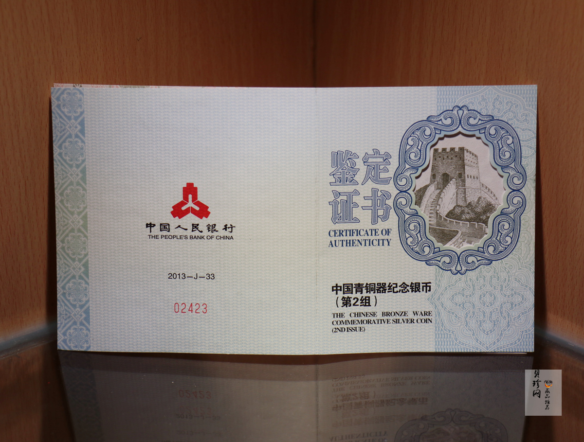 【130504】2013年中国青铜器第（2）组-商·司母辛觥5盎司精制银币