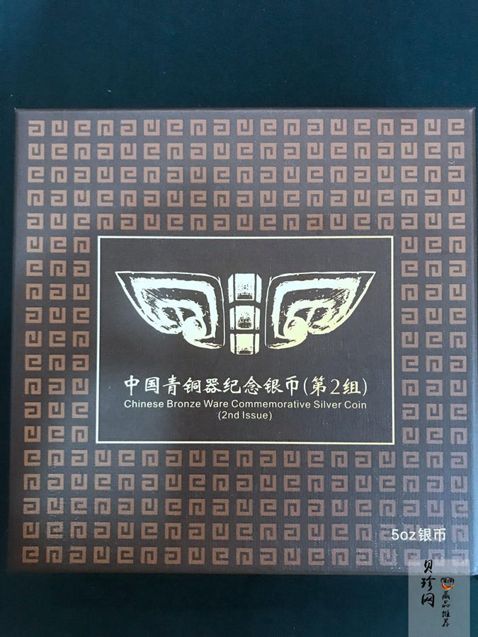 【130504】2013年中国青铜器第（2）组-商·司母辛觥5盎司精制银币