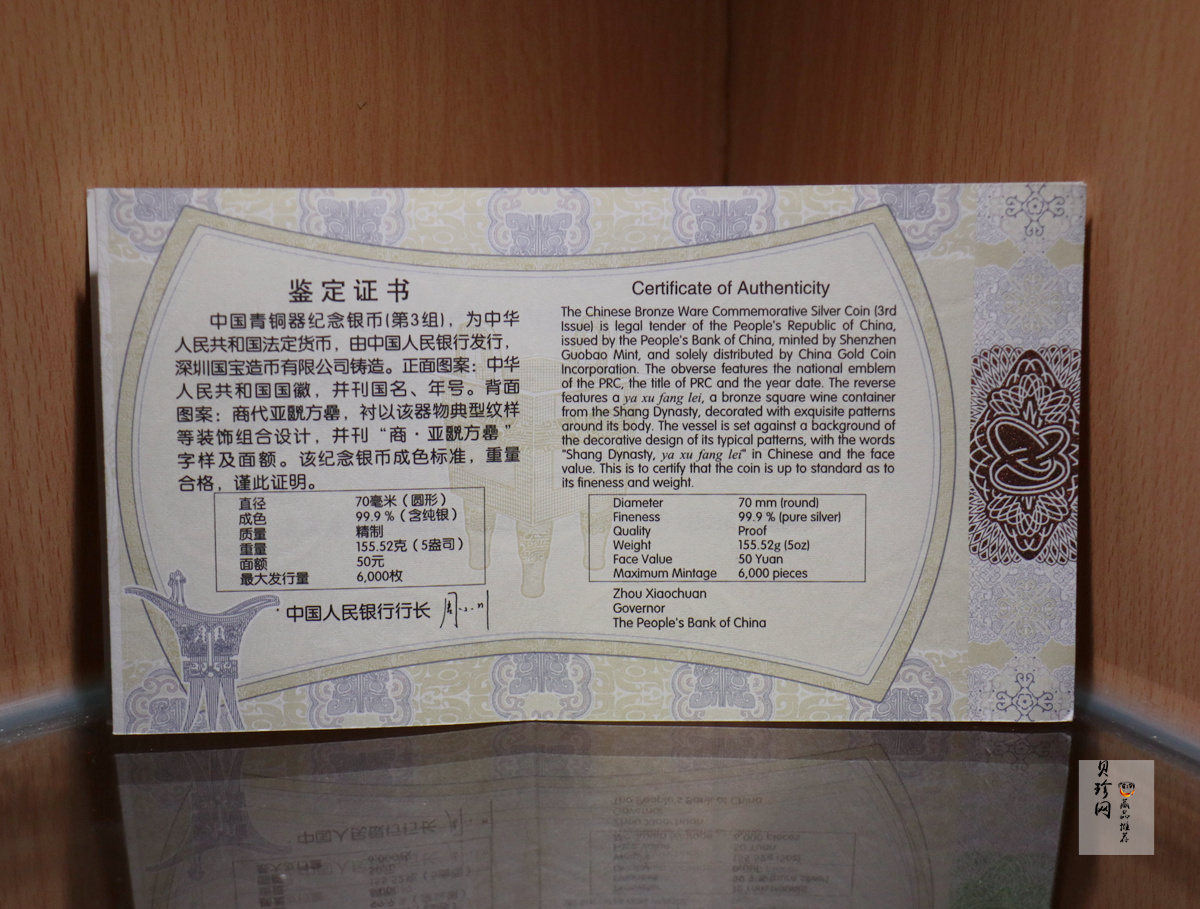 【141004】2014年中国青铜器第（3）组-亚方罍5盎司精制银币