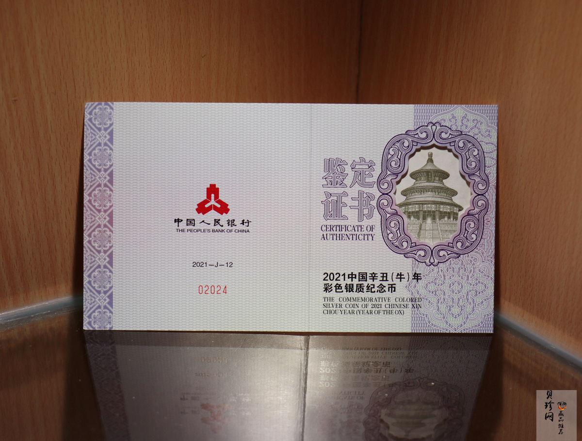【200612】2021年中国辛丑（牛）年150g圆形彩色精制银币