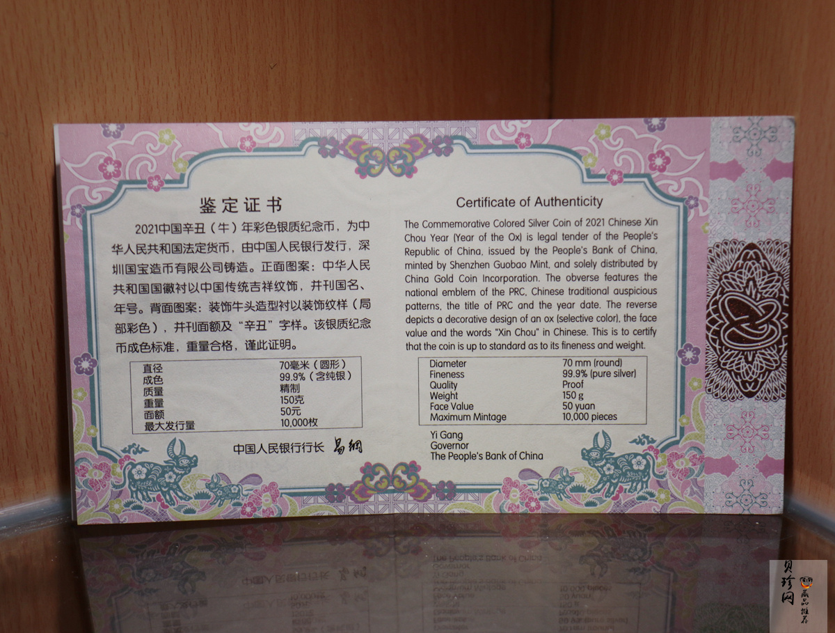 【200612】2021年中国辛丑（牛）年150g圆形彩色精制银币