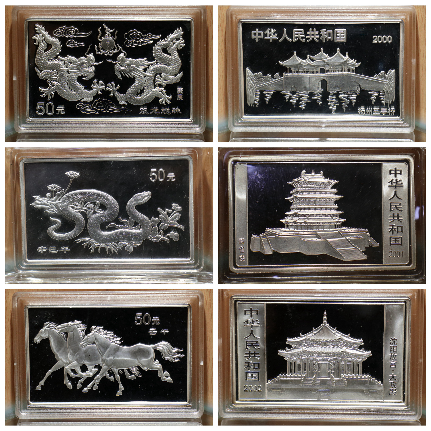 【119540】2000-2011年生肖5盎司方银币（十二枚）