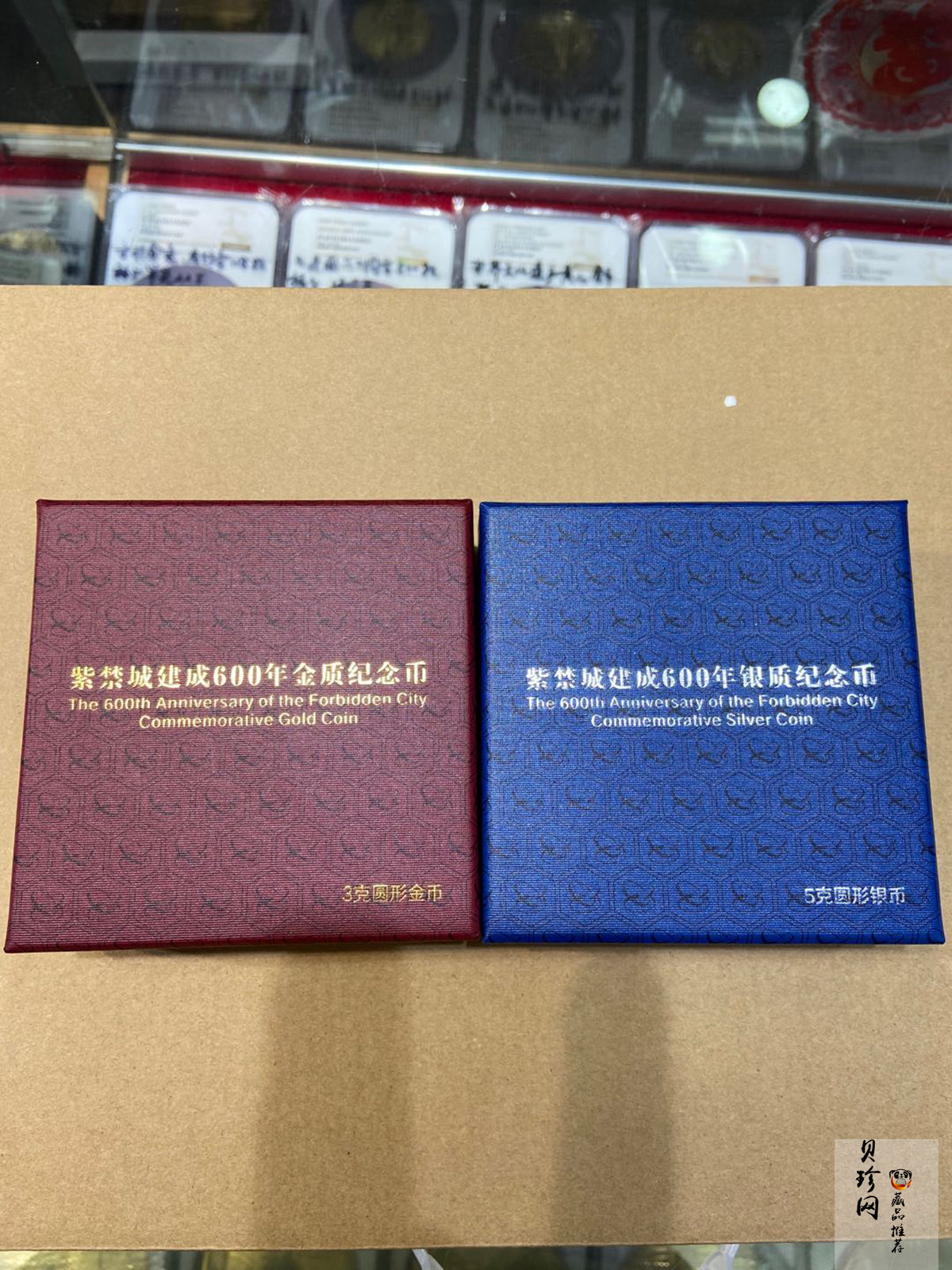 【209170】2020年紫禁城建成600年金银币2枚一套