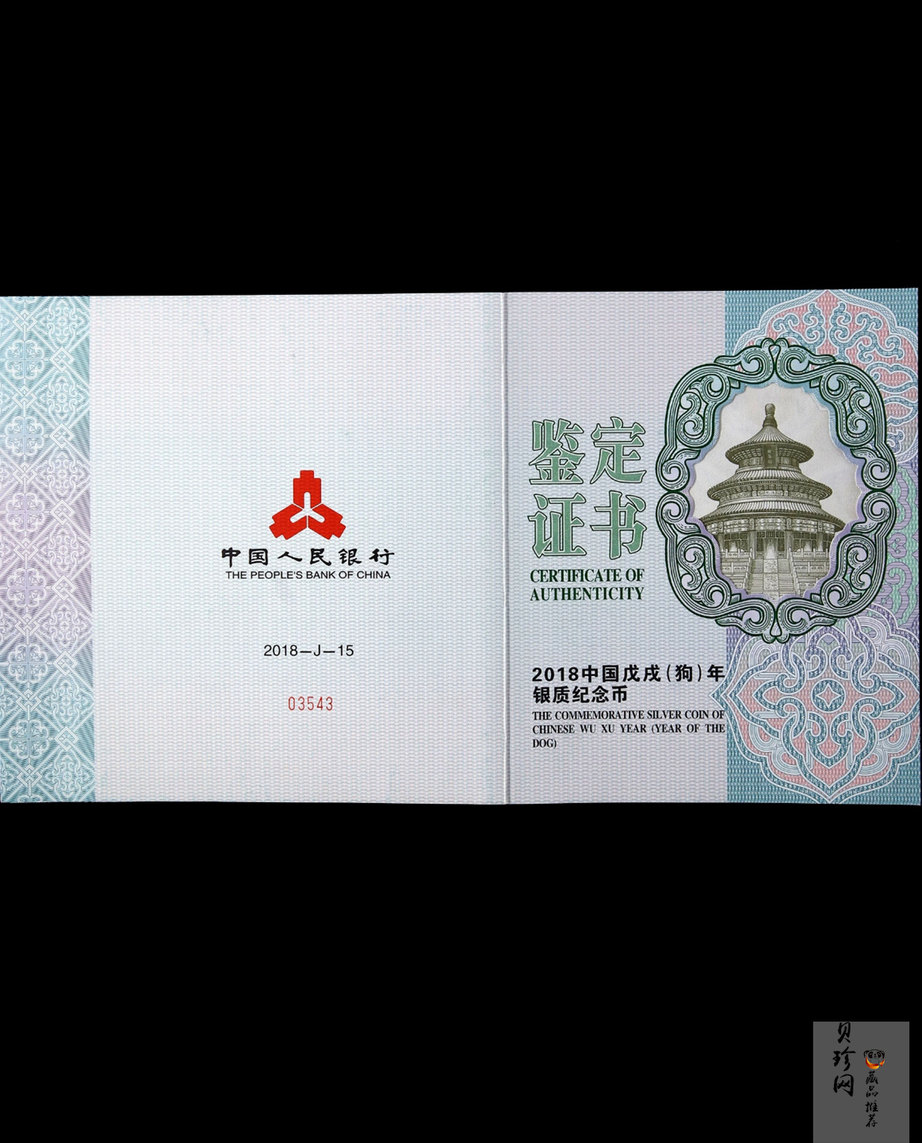 【171415】2018年戊戌狗年生肖1公斤精制银币