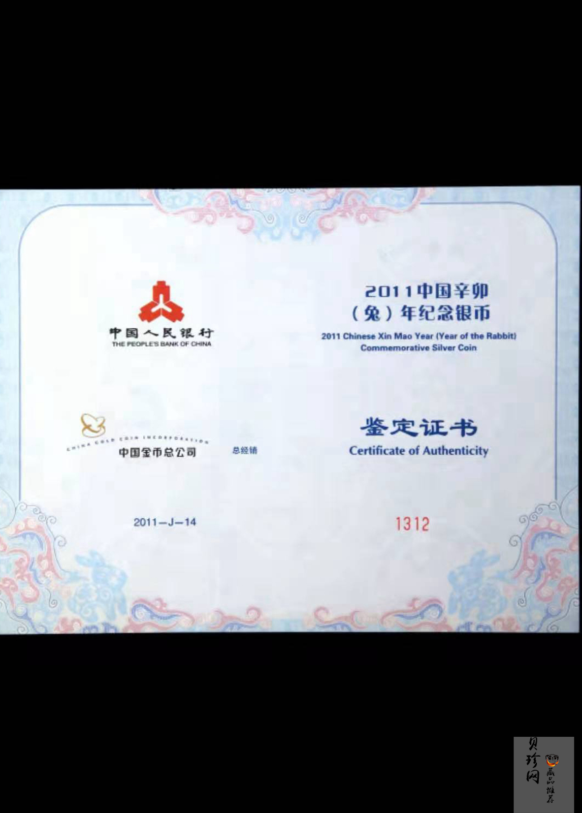 【101214】2011年兔年生肖1公斤纪念银币