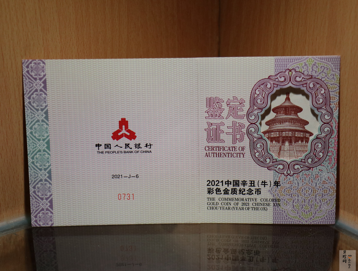 【200606】2021年中国辛丑（牛）年150g圆形彩色精制金币