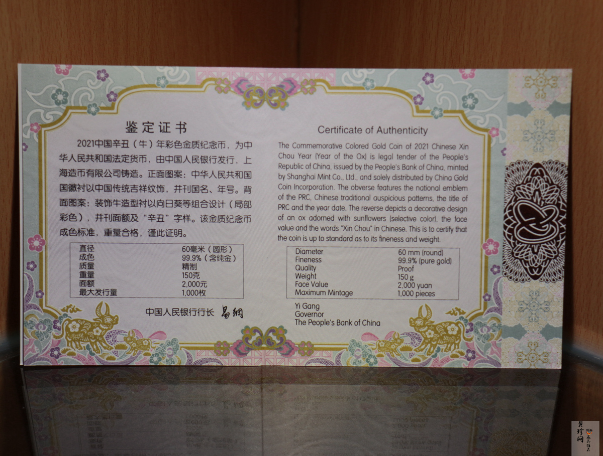 【200606】2021年中国辛丑（牛）年150g圆形彩色精制金币