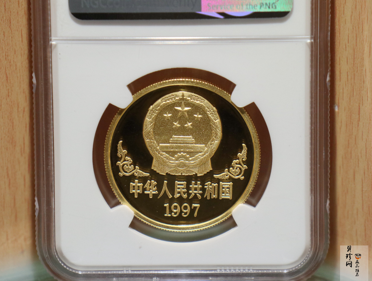 【970204】1997中国丁丑（牛）年金币-黄胄绘《牛》1盎司精制金币