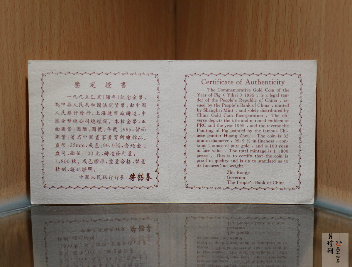 【970204】1997中国丁丑（牛）年金币-黄胄绘《牛》1盎司精制金币
