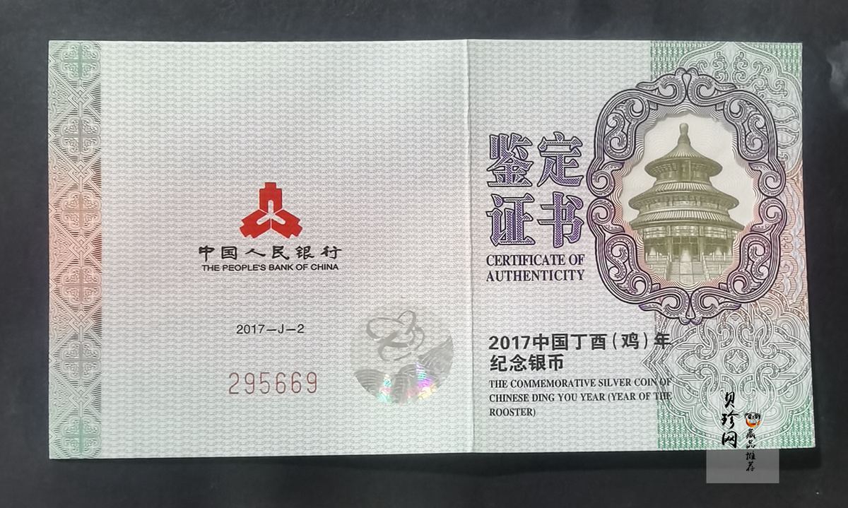 【161502】2017年丁酉（鸡）年生肖流通纪念币-雄鸡30克精制银币