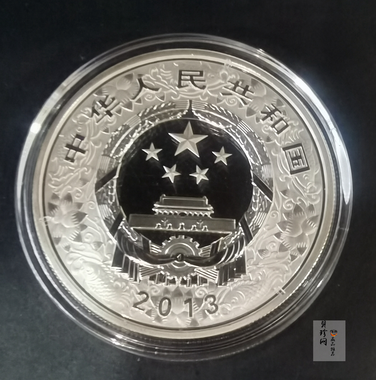 【120904】2013年癸巳蛇年生肖1盎司精制彩色银币