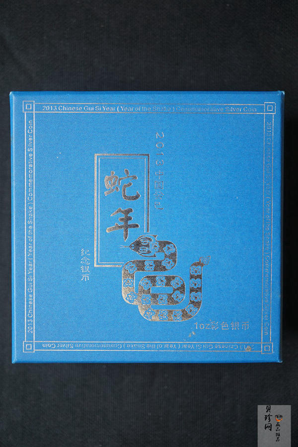 【120904】2013年癸巳蛇年生肖1盎司精制彩色银币