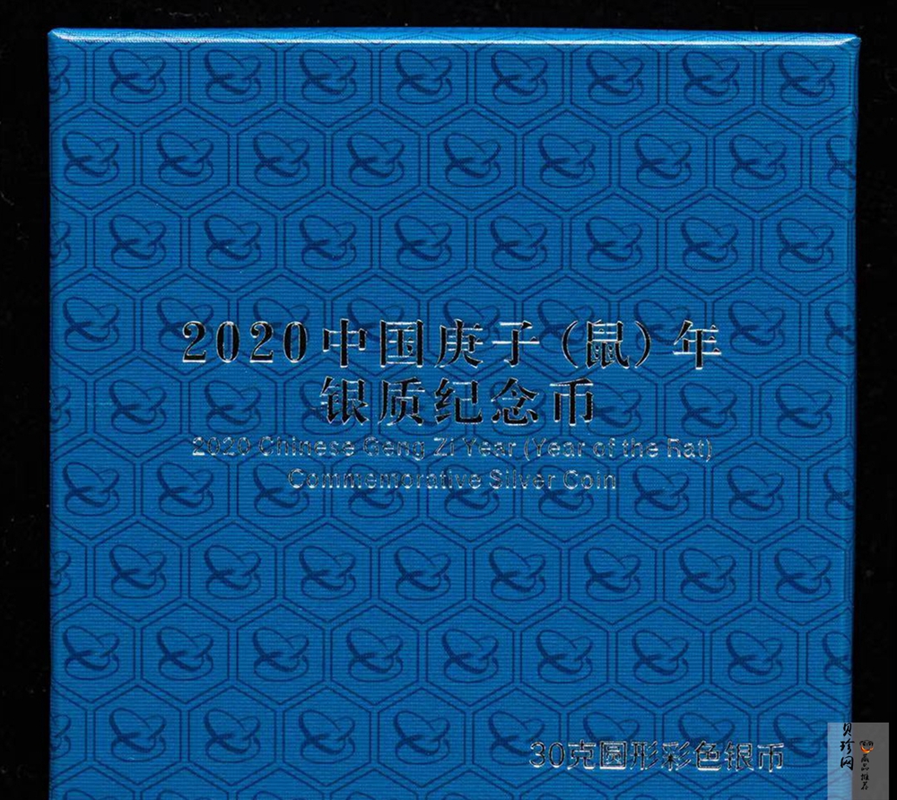 【201501】2020年庚子鼠年30g圆形精制彩银币