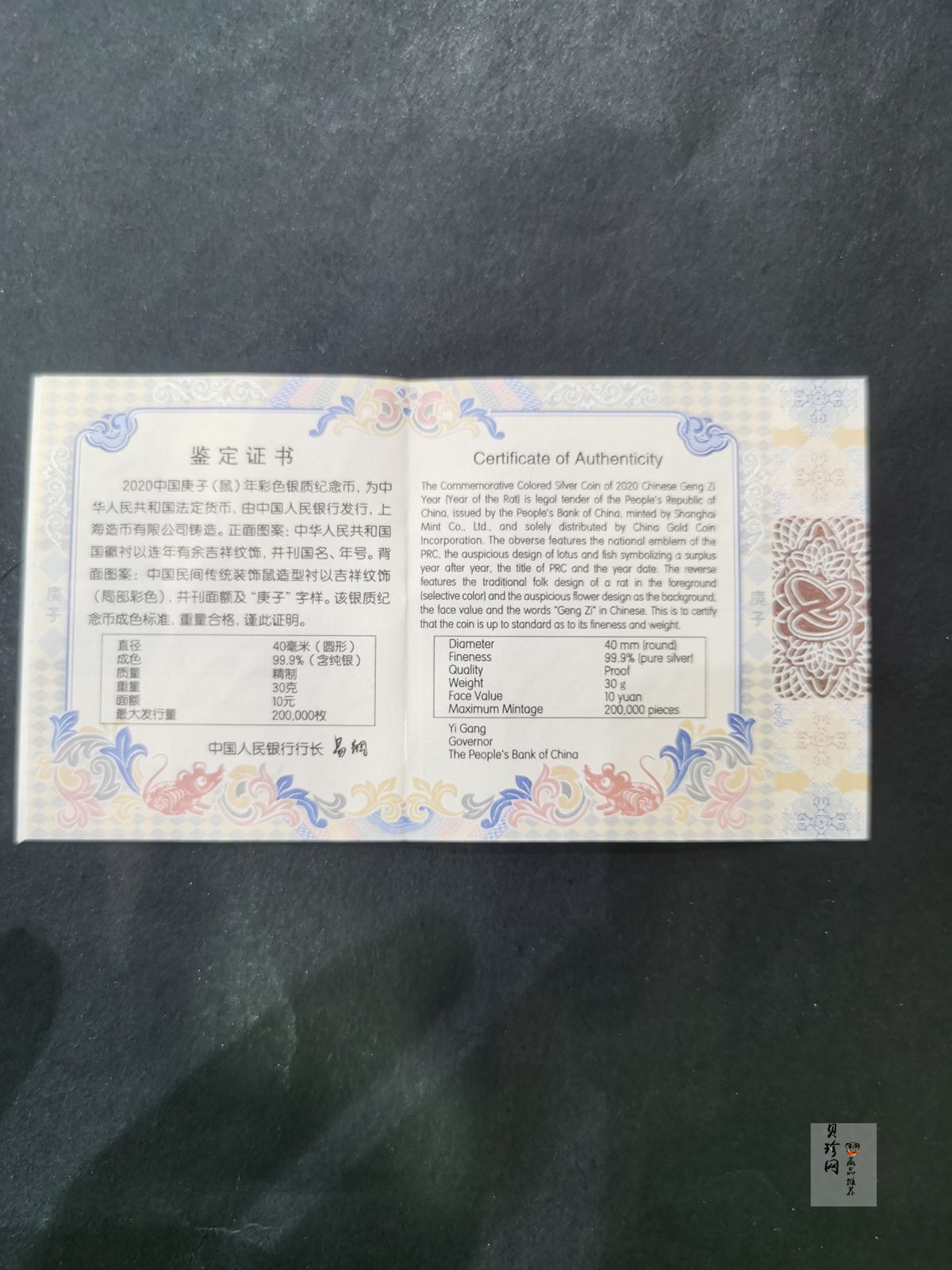 【201501】2020年庚子鼠年30g圆形精制彩银币