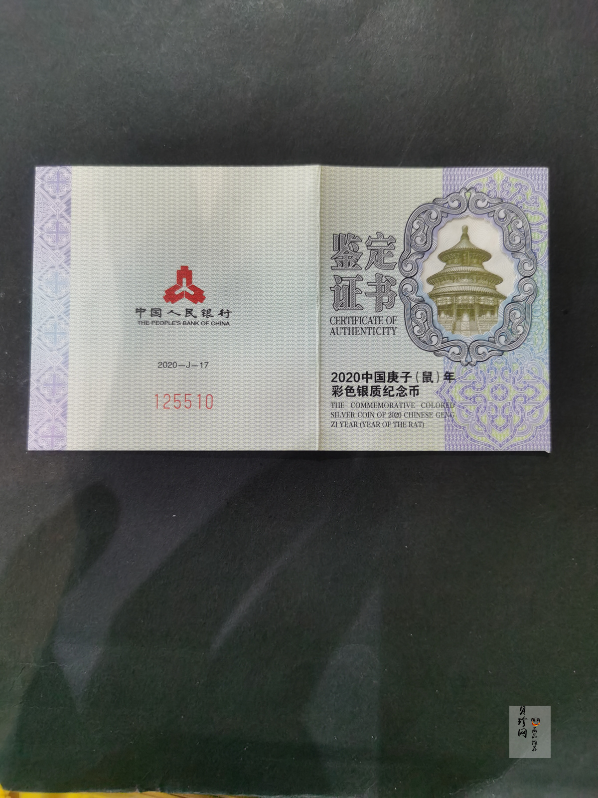 【201501】2020年庚子鼠年30g圆形精制彩银币