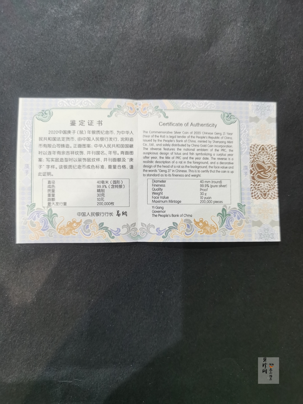 【201502】2020年庚子鼠年30g圆形精制银币