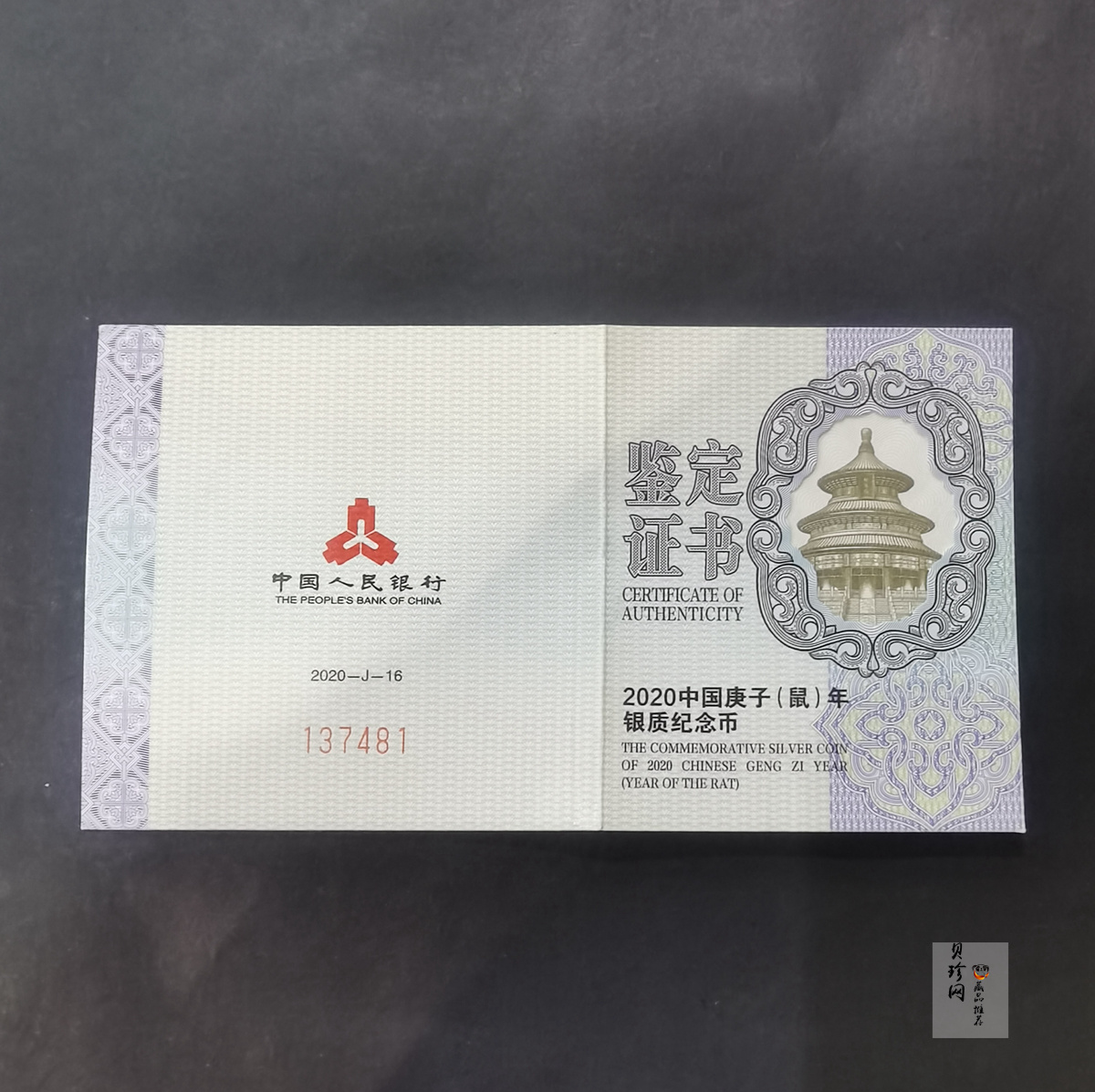 【201502】2020年庚子鼠年30g圆形精制银币