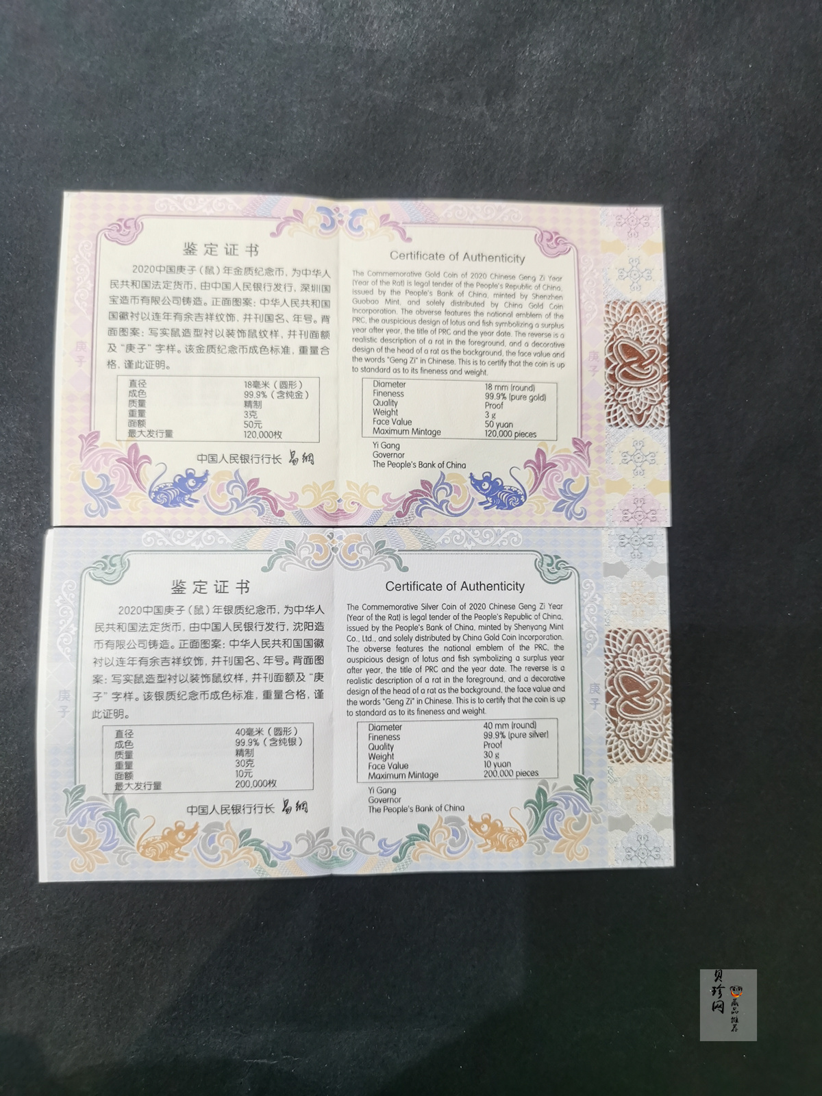 【209030】2020年庚子鼠年生肖圆形金银币2枚一套