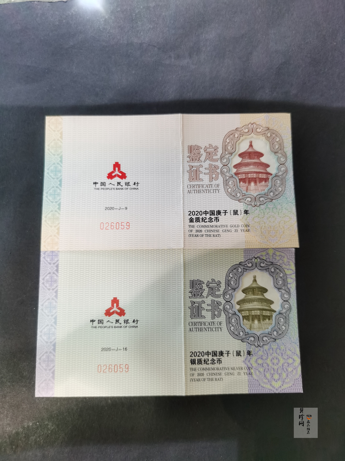 【209030】2020年庚子鼠年生肖圆形金银币2枚一套