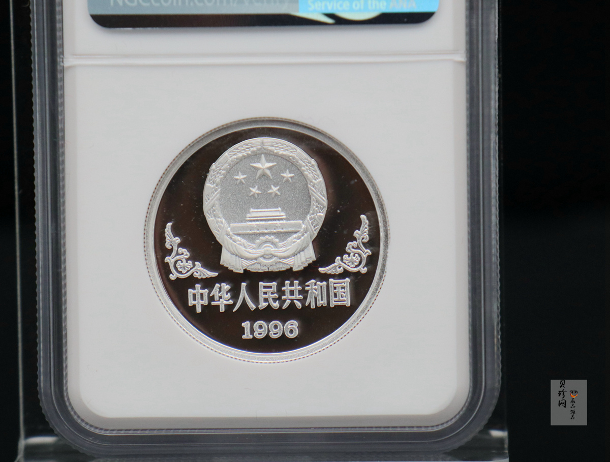 【960608】1996中国丙子（鼠）年银纪念币1盎司精制银币