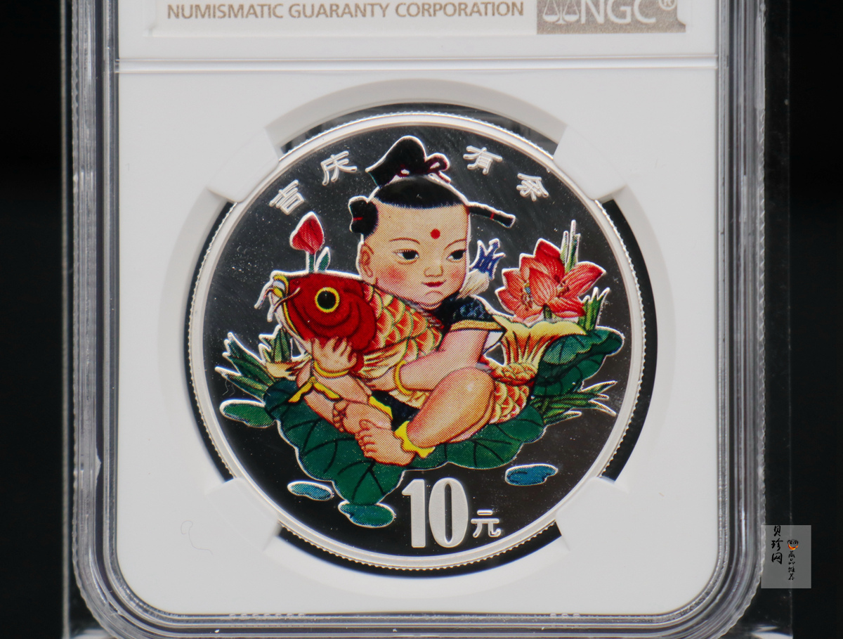 【971306】1997年中国传统吉祥图（吉庆有余）金银纪念币1盎司彩色精制银币