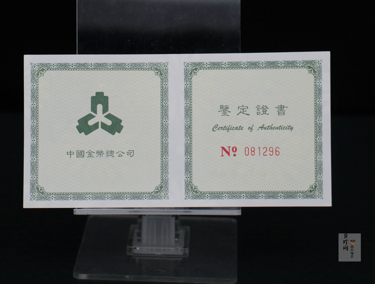 【971306】1997年中国传统吉祥图（吉庆有余）金银纪念币1盎司彩色精制银币