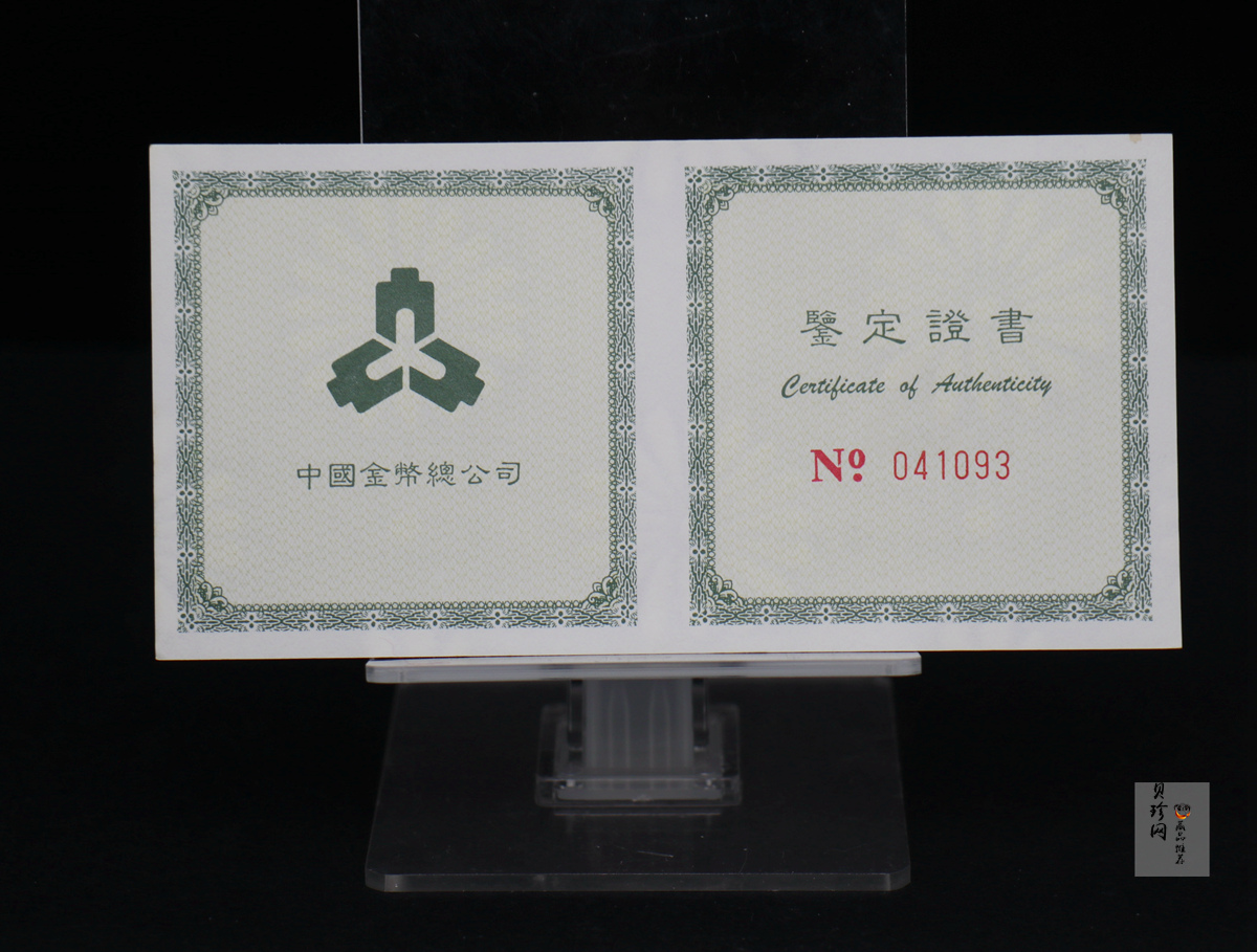 【979320】1997年吉庆有余1盎司+1/2盎司彩银币两枚一套
